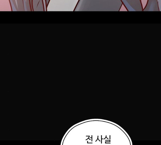 Promised Orchid Ch.76 p66