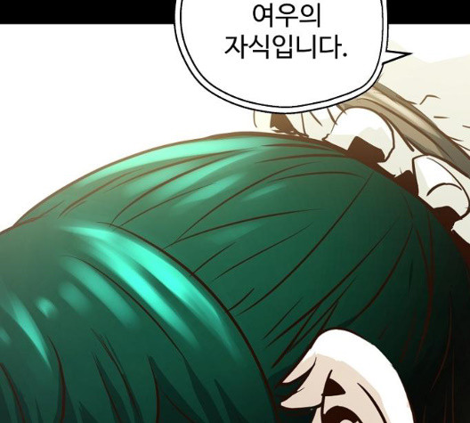 Promised Orchid Ch.76 p67