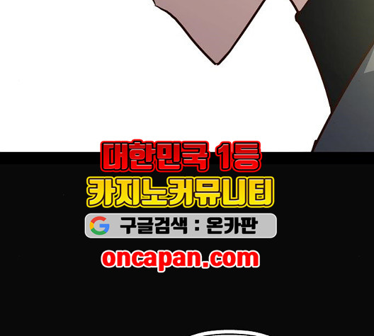 Promised Orchid Ch.76 p69