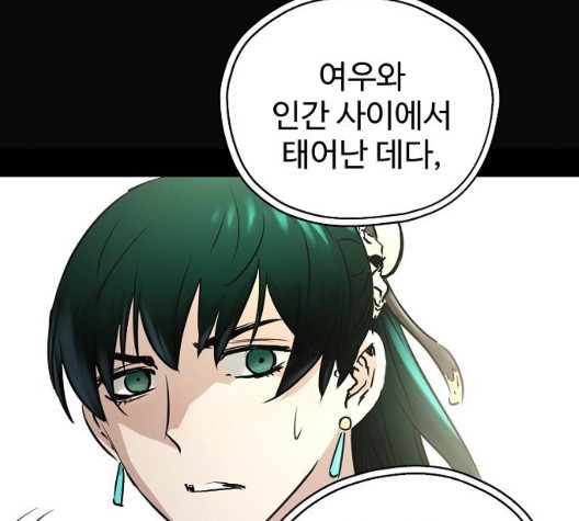 Promised Orchid Ch.76 p70