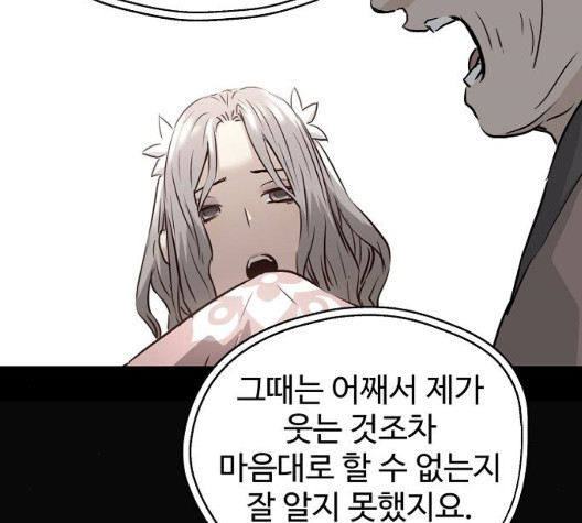 Promised Orchid Ch.76 p76