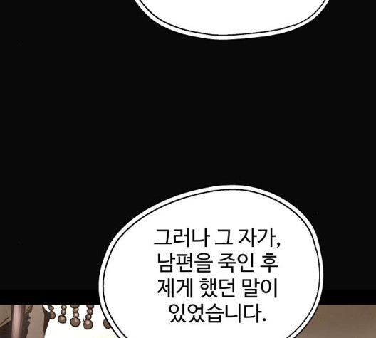 Promised Orchid Ch.76 p77