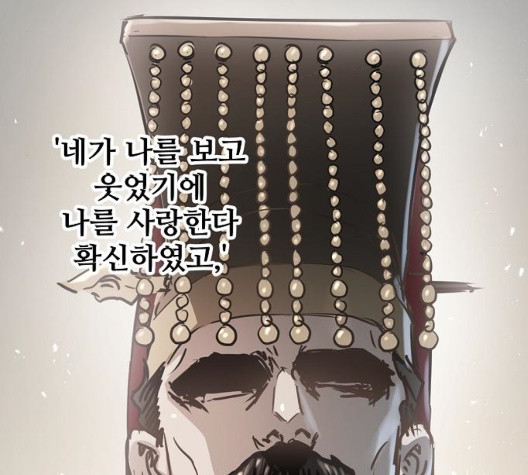 Promised Orchid Ch.76 p80