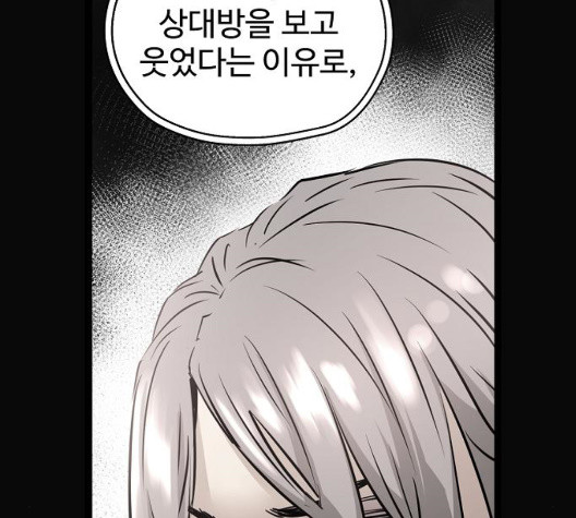 Promised Orchid Ch.76 p83