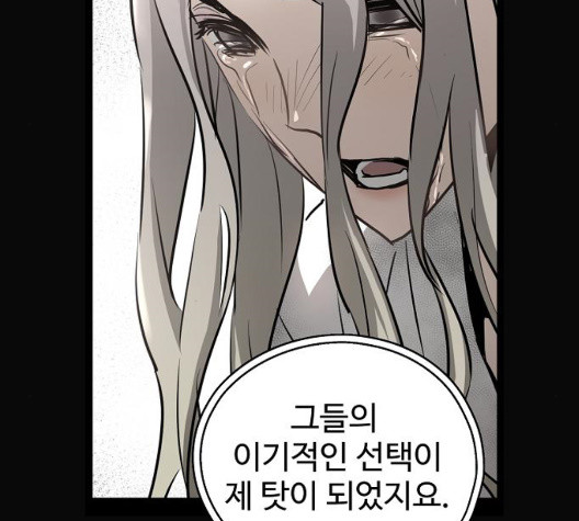 Promised Orchid Ch.76 p84