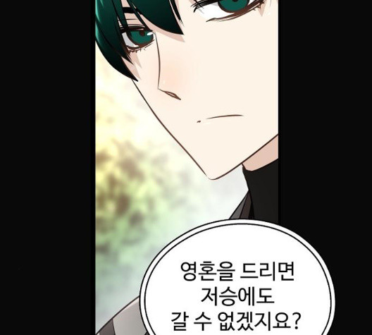 Promised Orchid Ch.76 p91