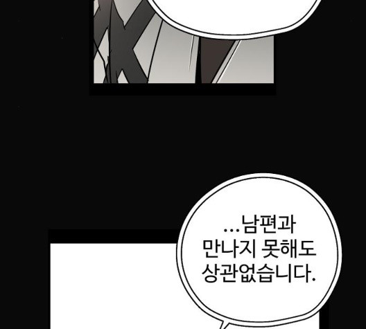 Promised Orchid Ch.76 p92