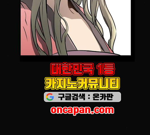 Promised Orchid Ch.76 p94