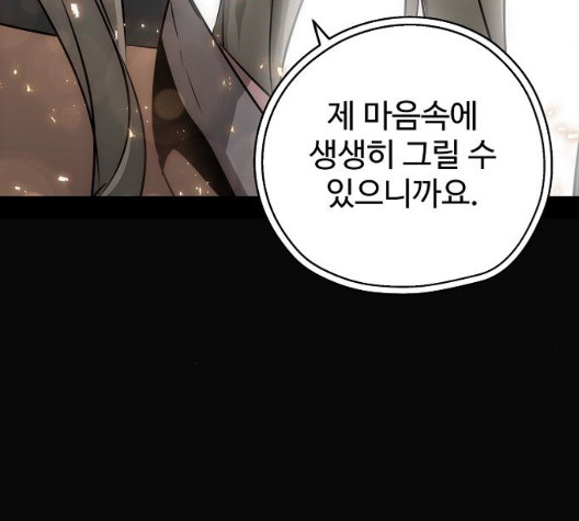 Promised Orchid Ch.76 p97