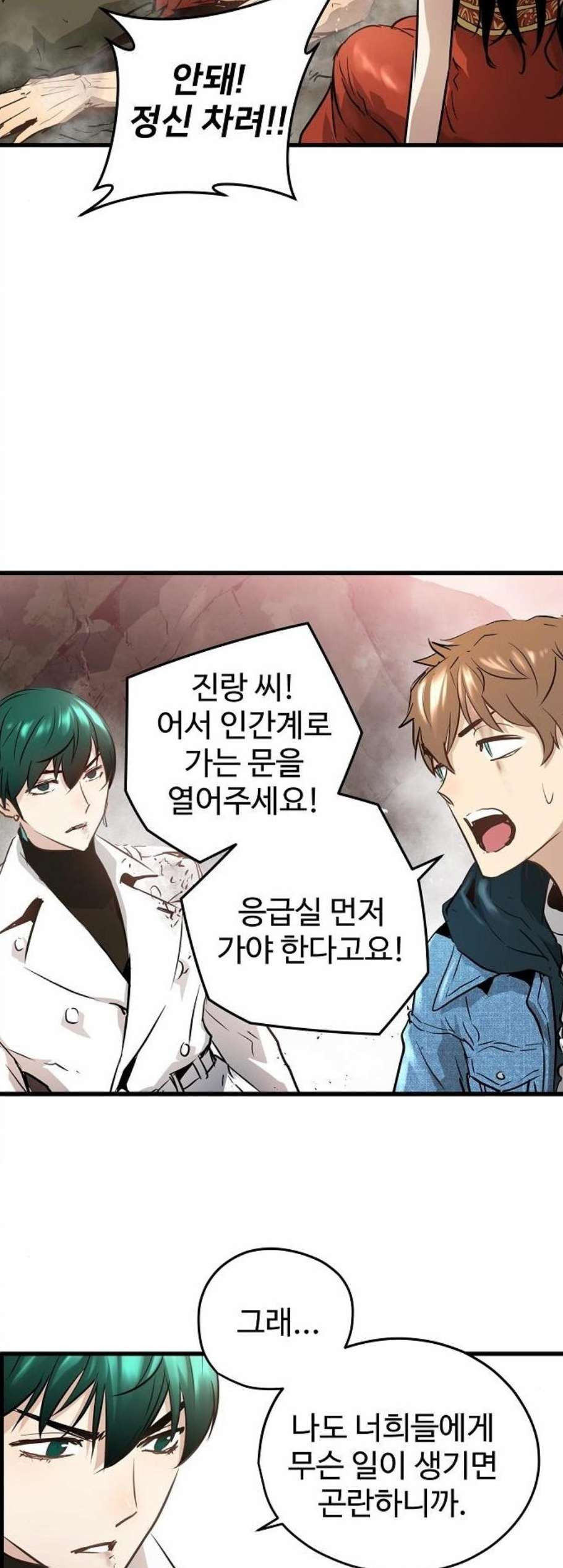 Promised Orchid Ch.77 p12