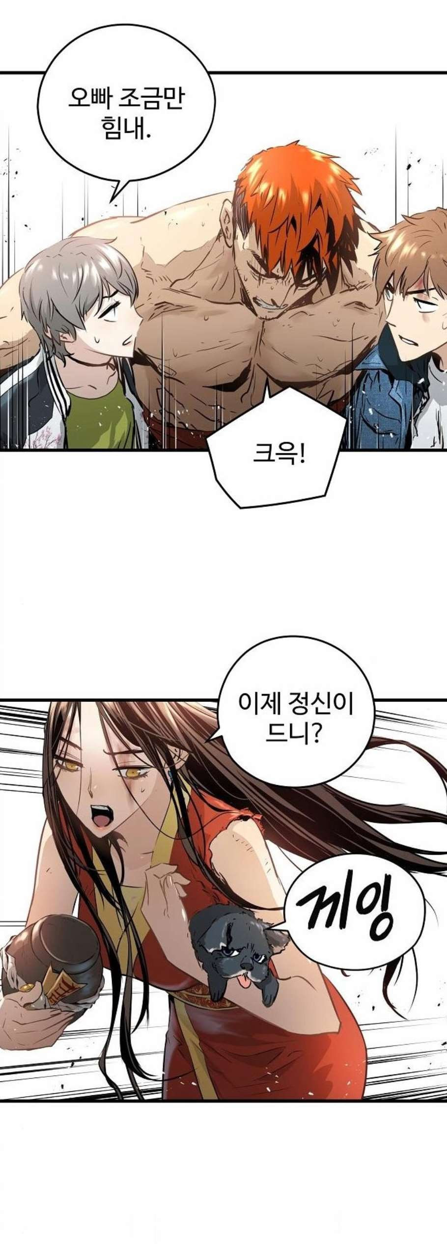 Promised Orchid Ch.77 p14