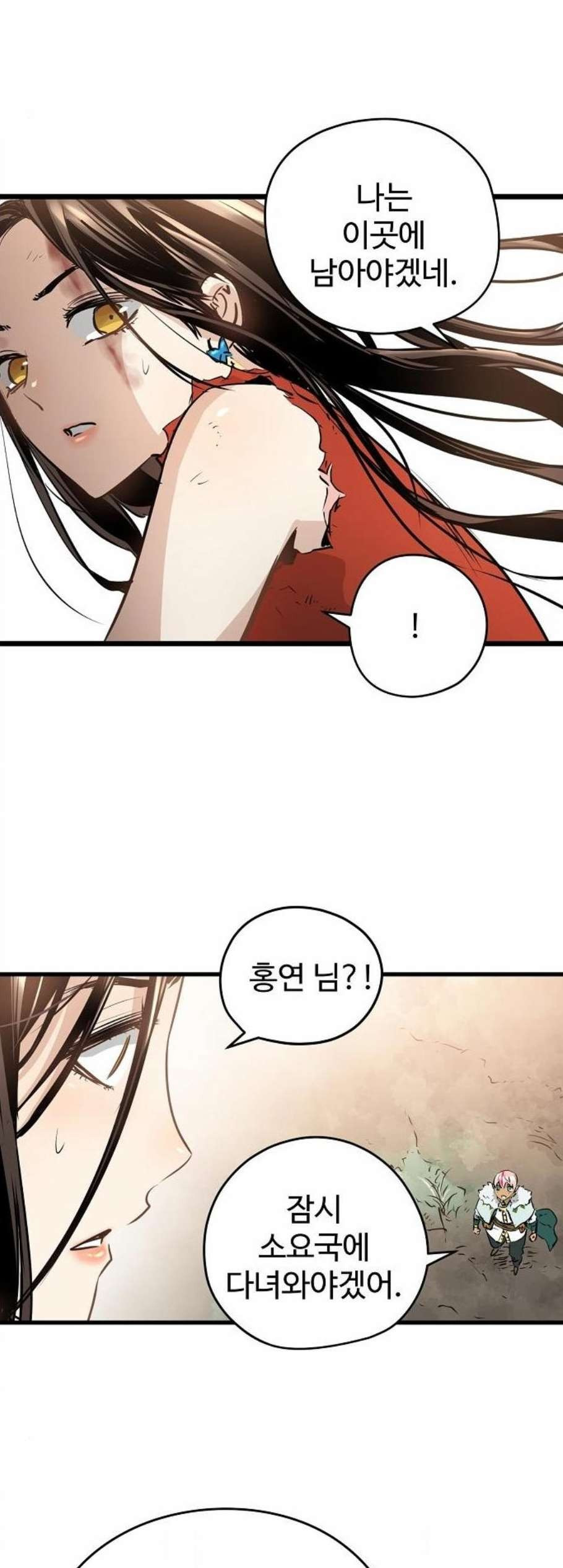 Promised Orchid Ch.77 p15