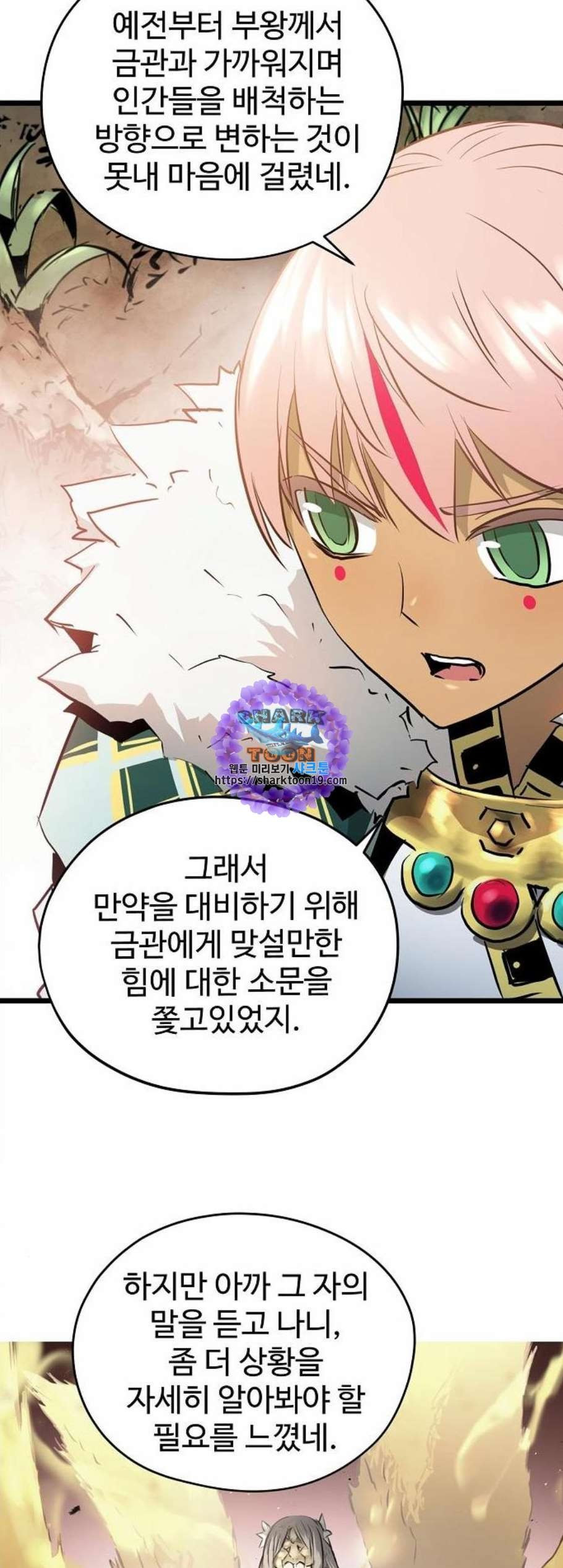 Promised Orchid Ch.77 p16