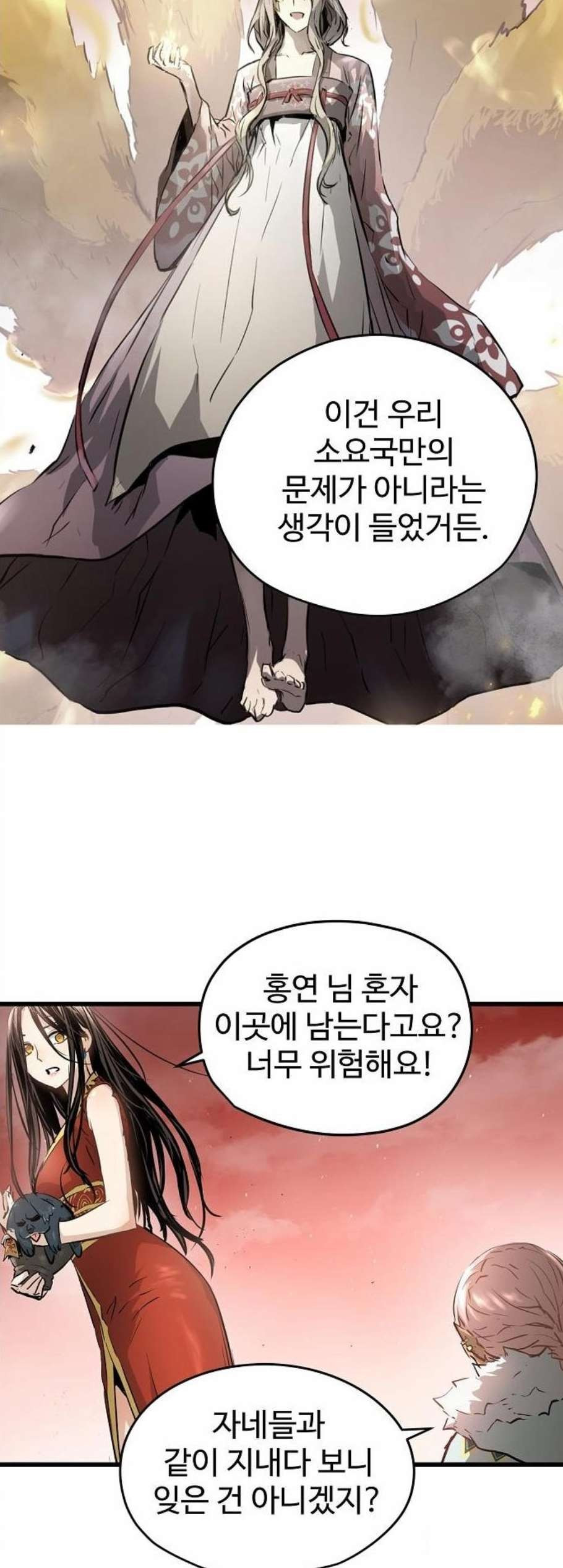 Promised Orchid Ch.77 p17