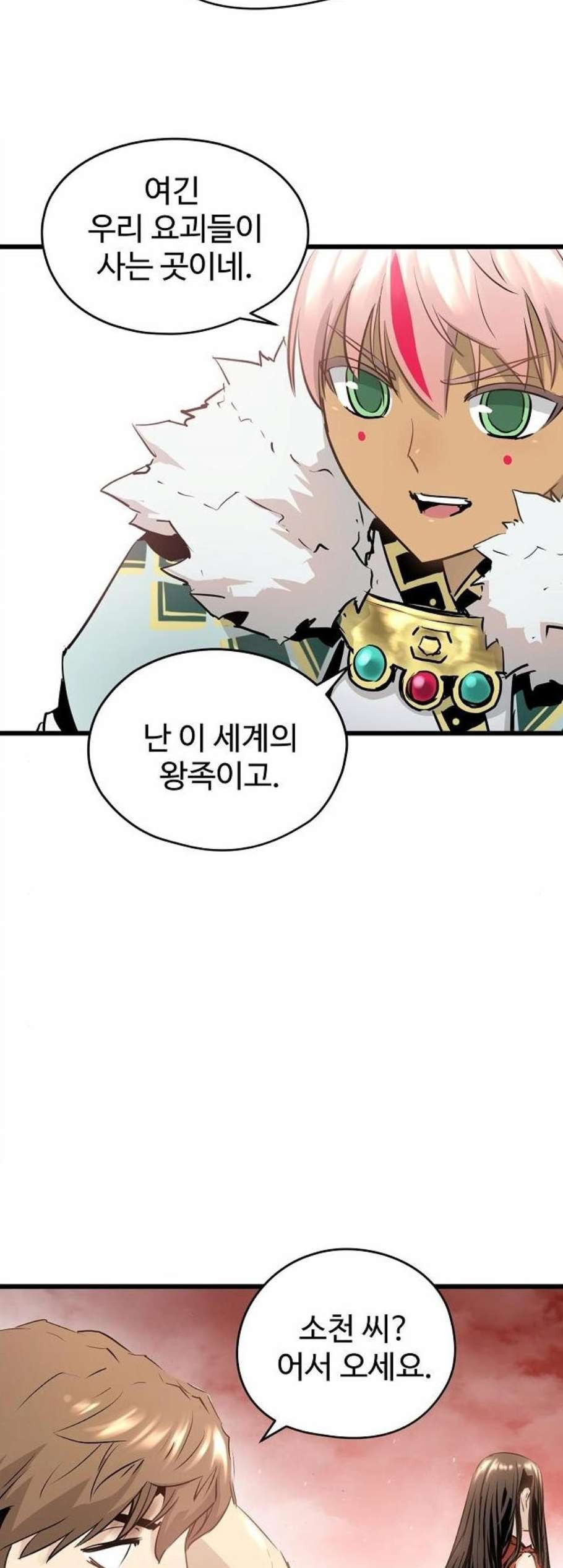 Promised Orchid Ch.77 p18