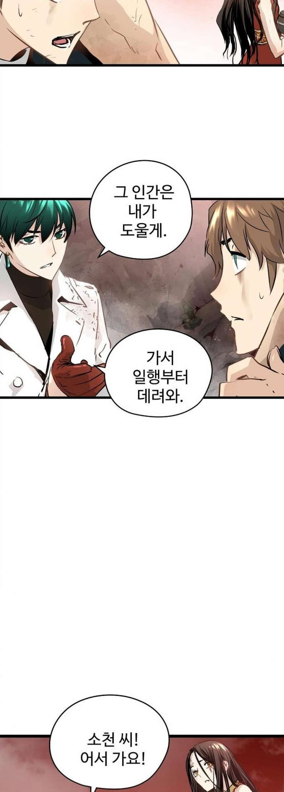 Promised Orchid Ch.77 p19