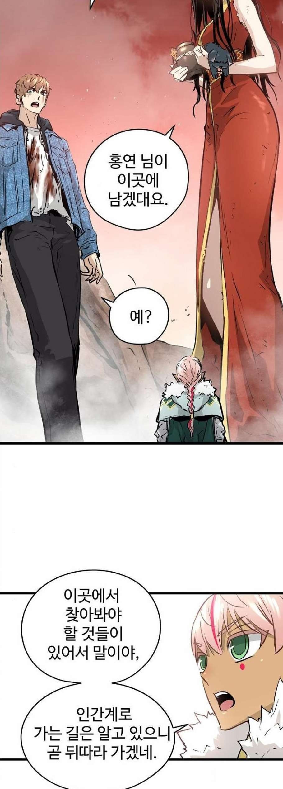 Promised Orchid Ch.77 p20