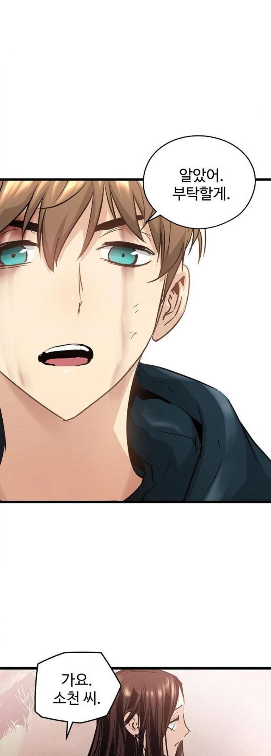 Promised Orchid Ch.77 p22