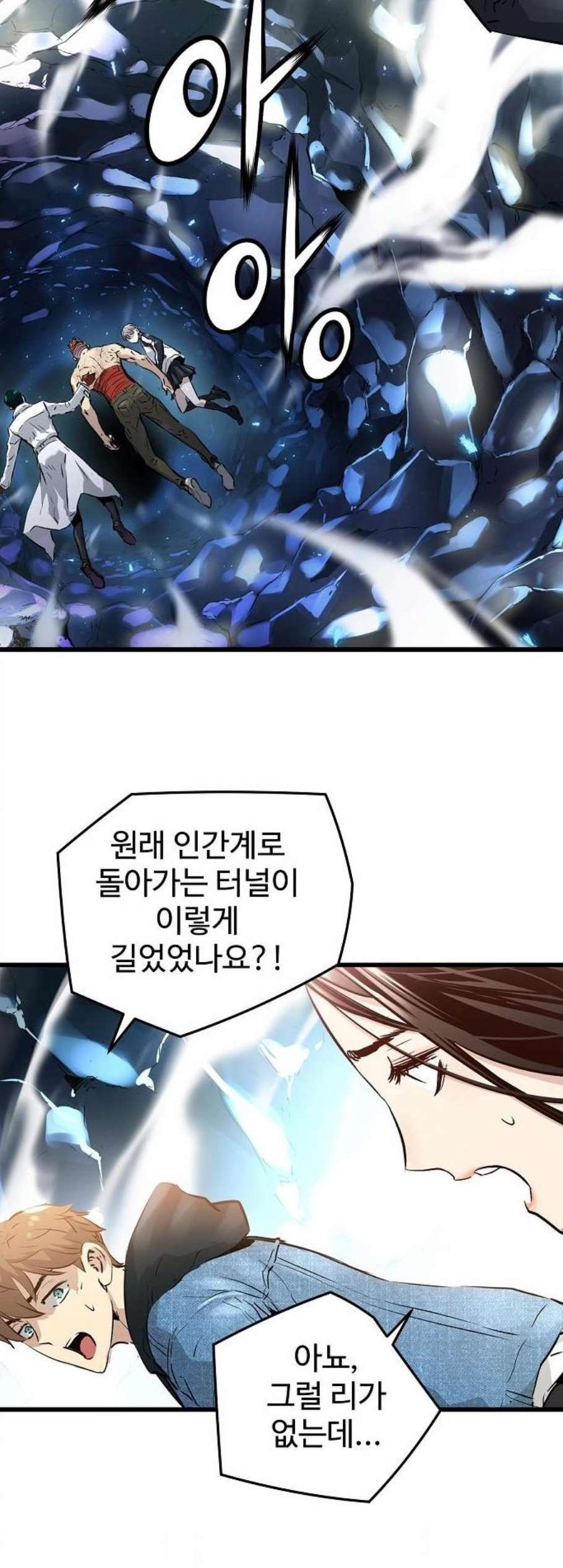 Promised Orchid Ch.77 p27