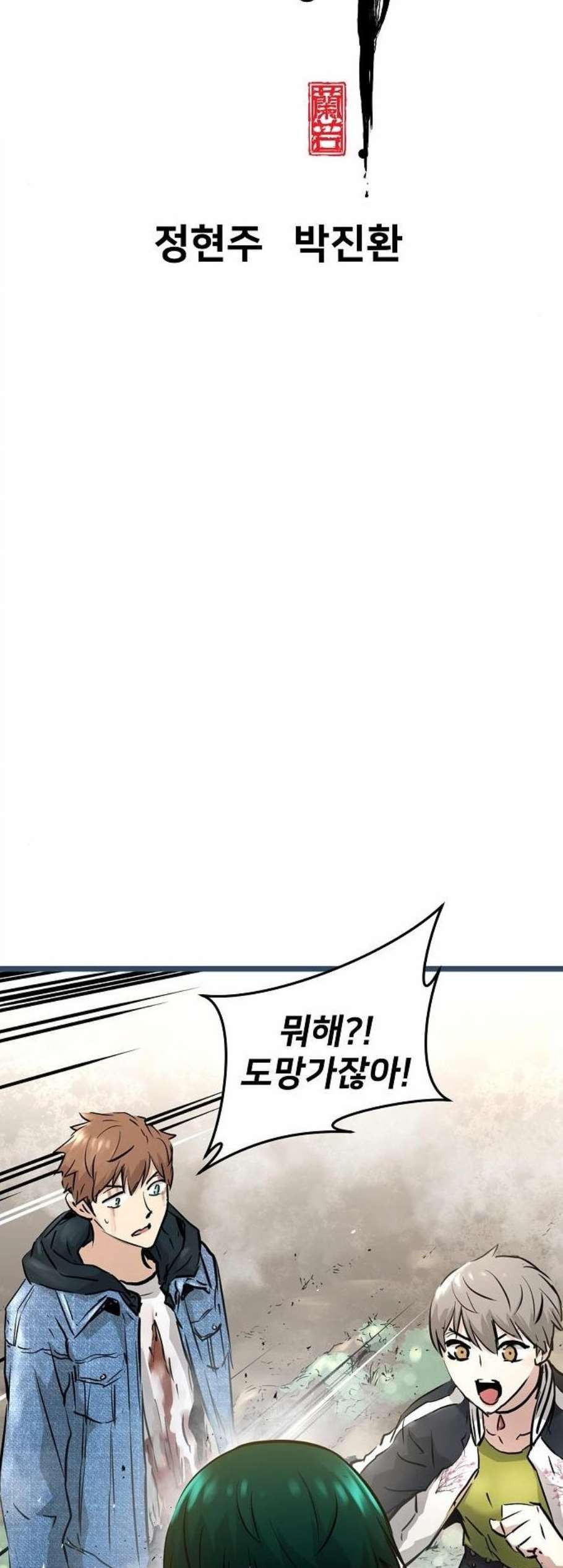 Promised Orchid Ch.77 p3