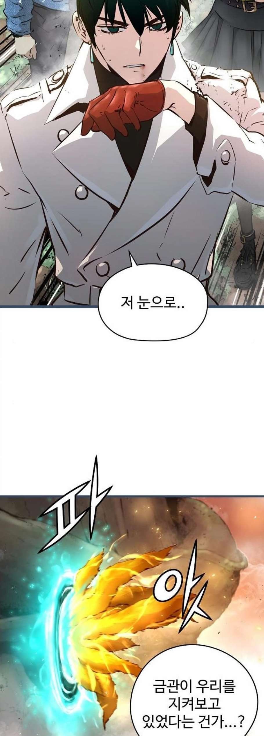 Promised Orchid Ch.77 p4