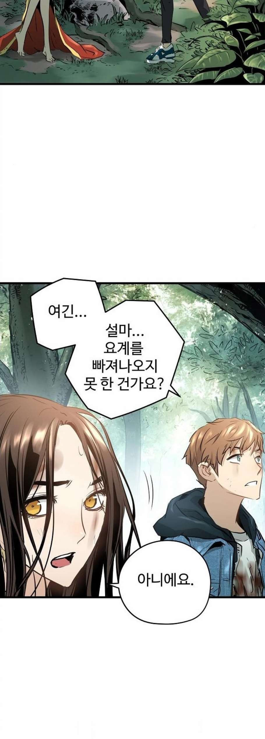 Promised Orchid Ch.77 p45