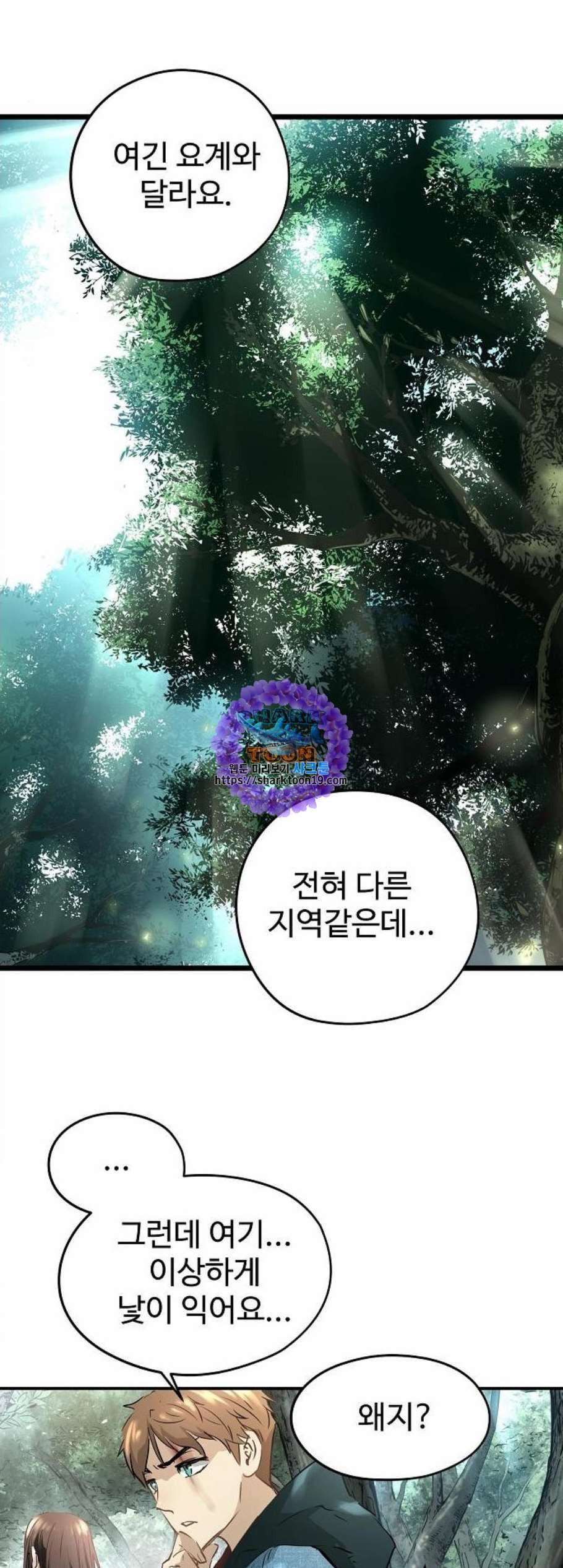 Promised Orchid Ch.77 p46