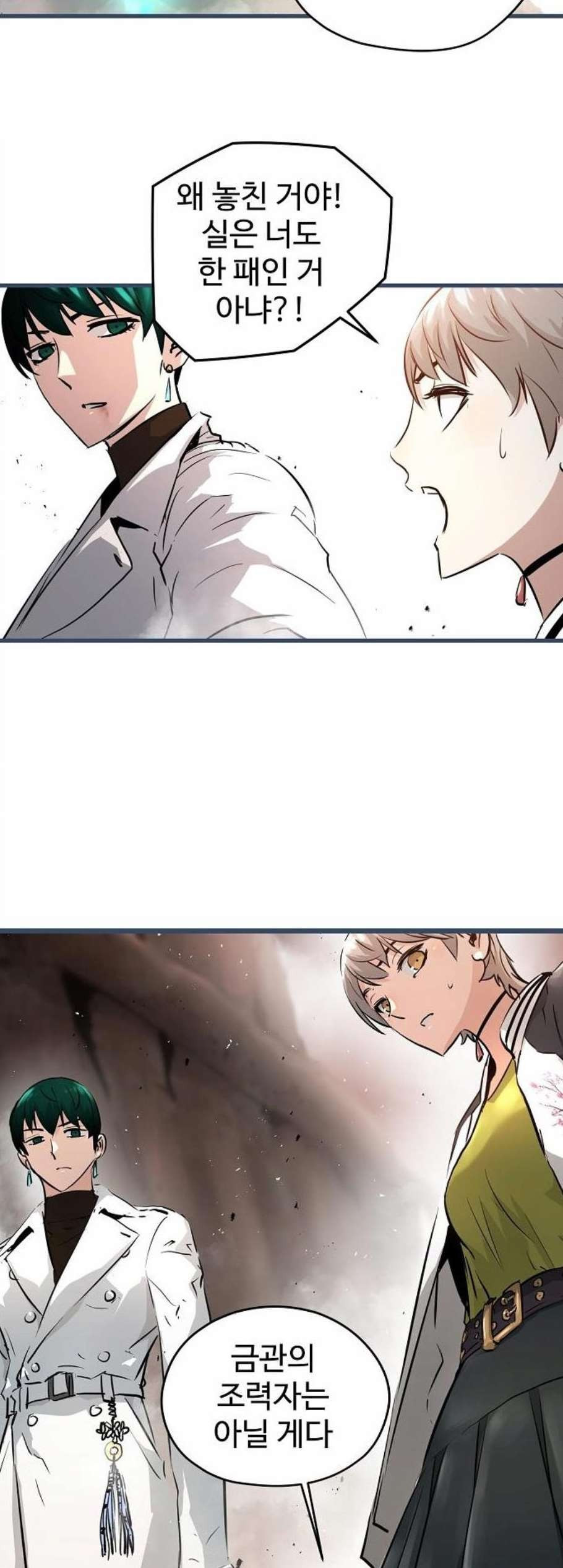 Promised Orchid Ch.77 p5