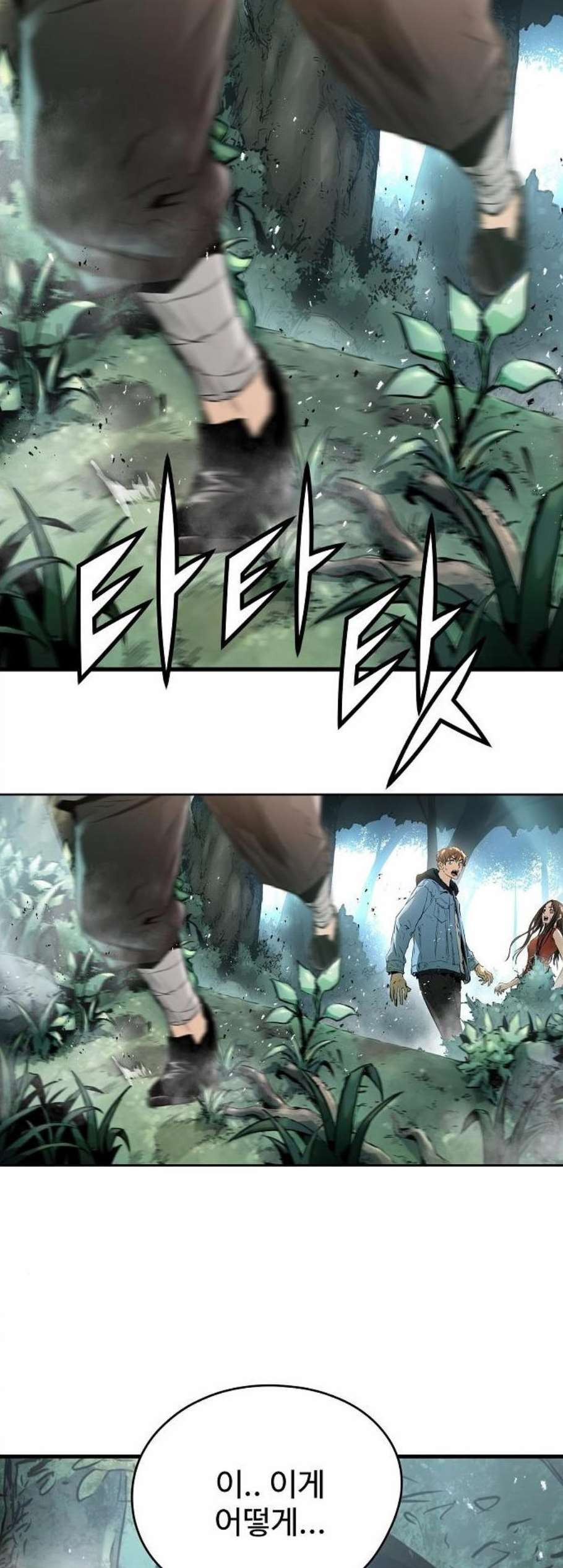 Promised Orchid Ch.77 p53