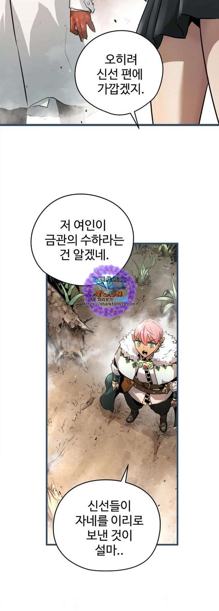 Promised Orchid Ch.77 p6