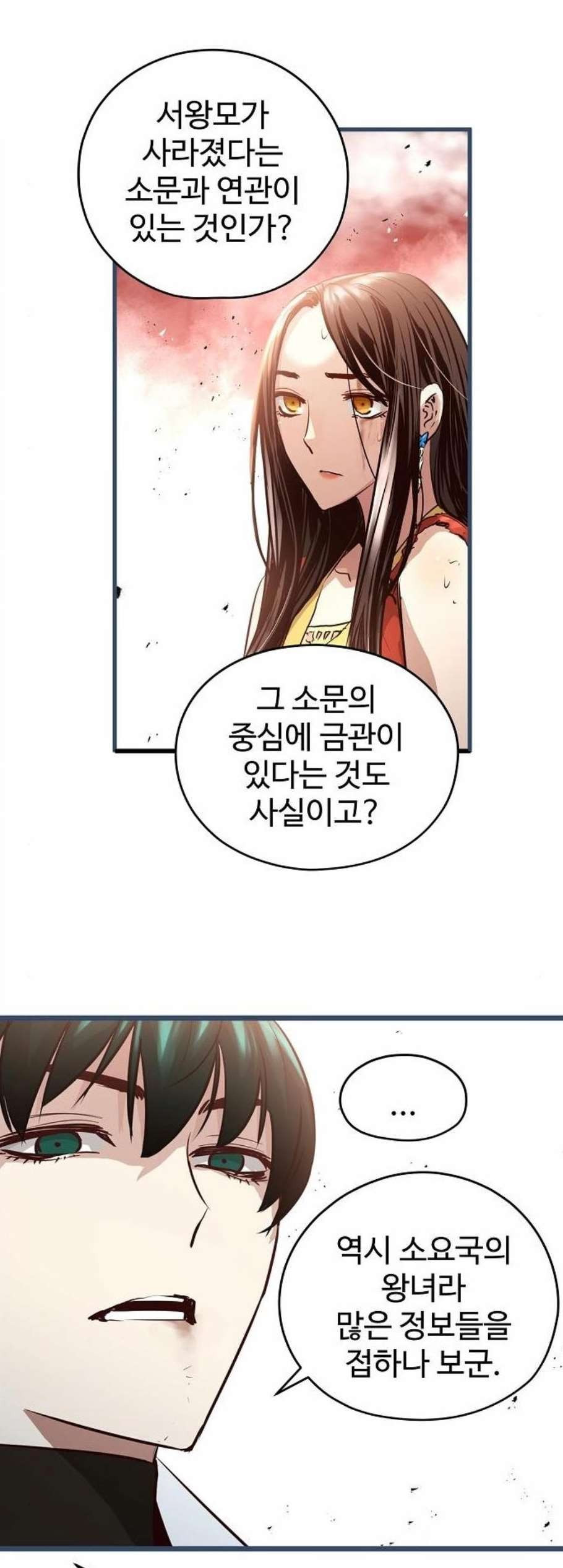 Promised Orchid Ch.77 p7