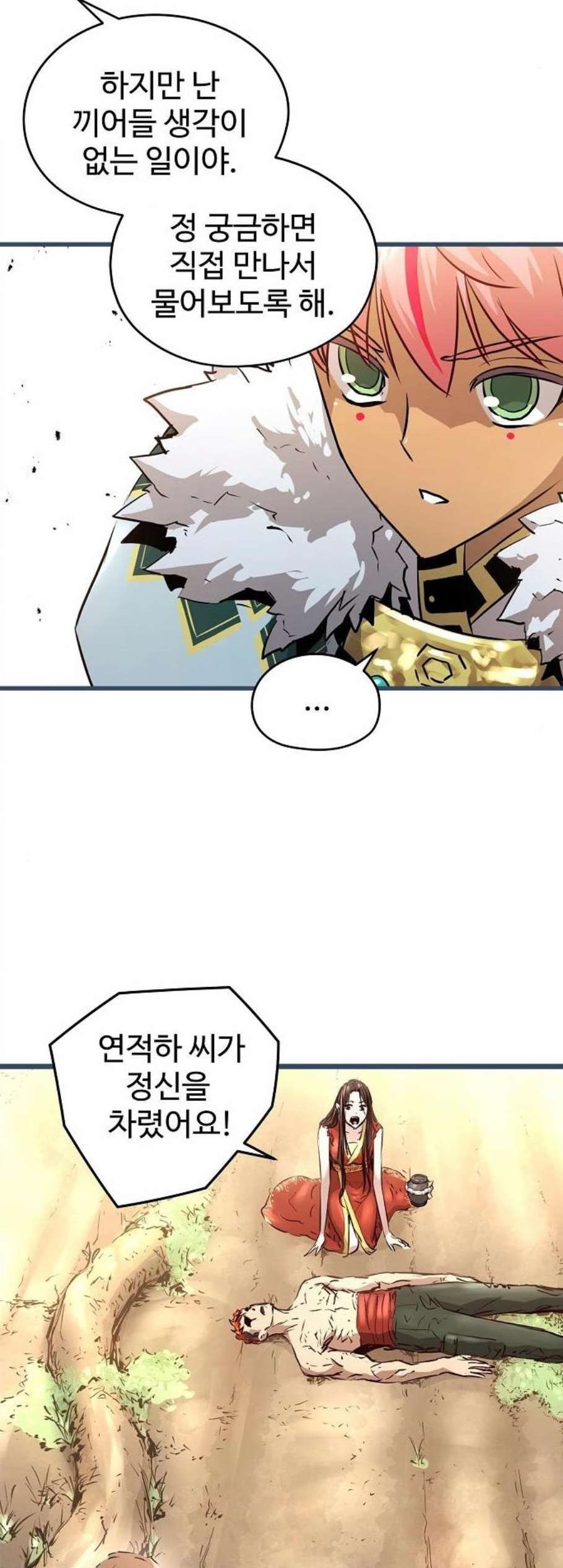 Promised Orchid Ch.77 p8