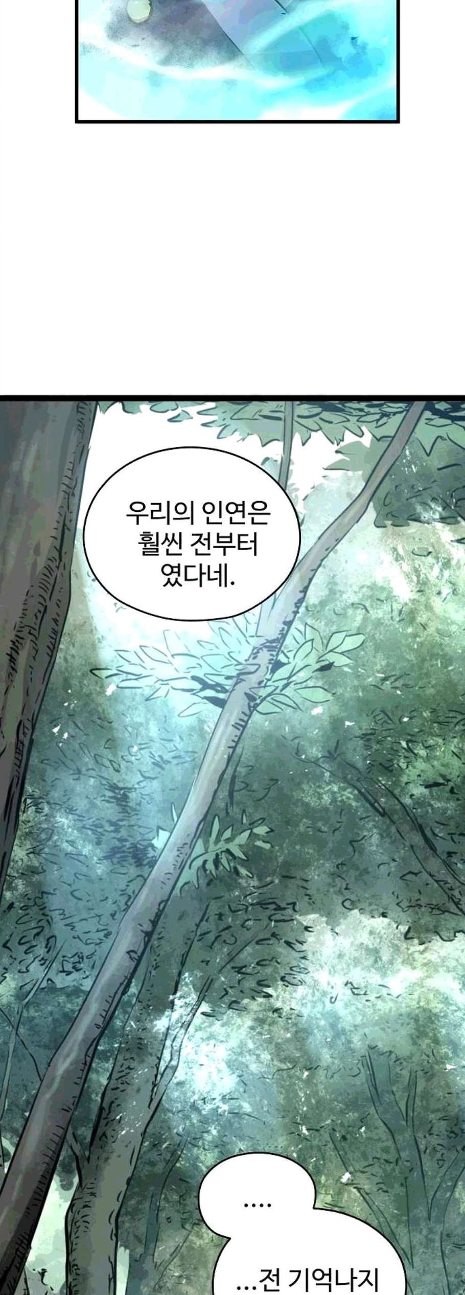 Promised Orchid Ch.78 p10