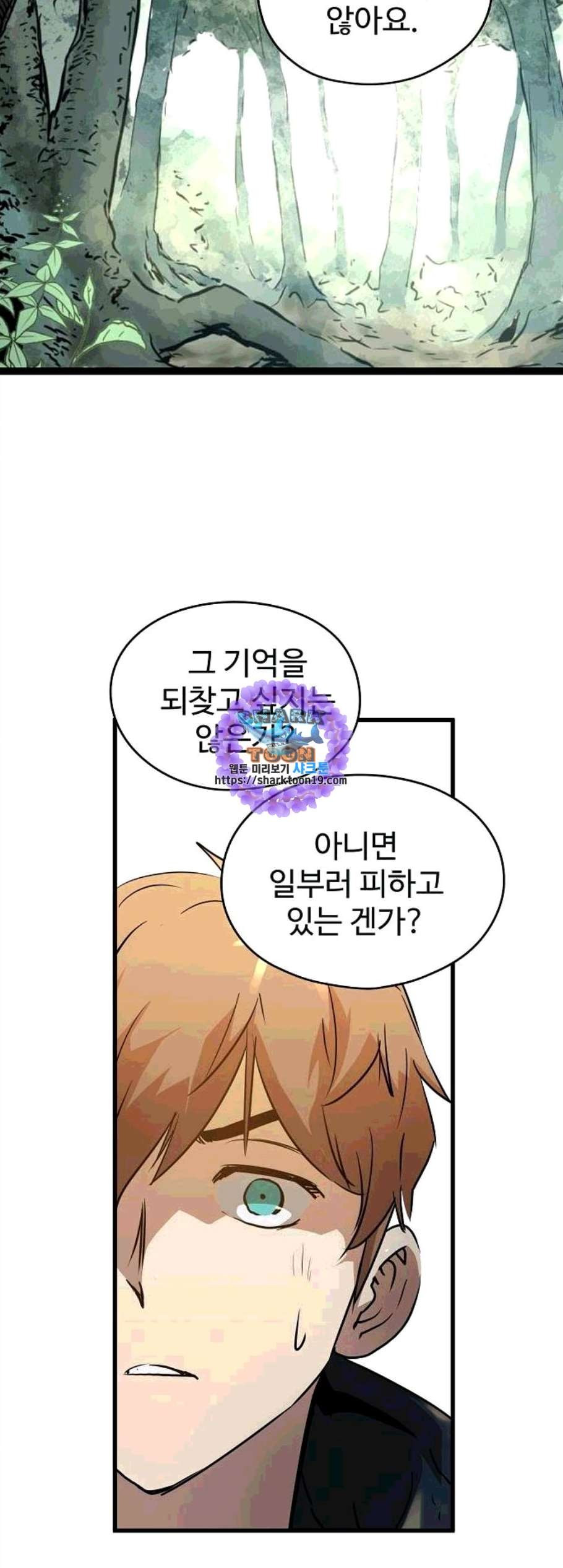 Promised Orchid Ch.78 p11