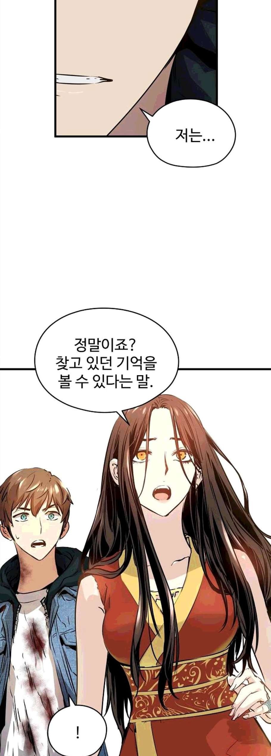Promised Orchid Ch.78 p14