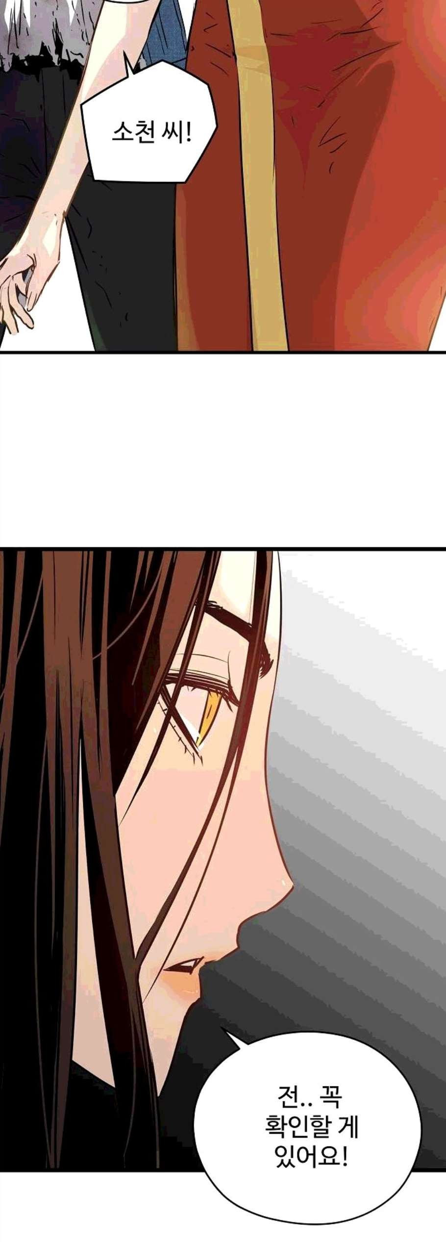 Promised Orchid Ch.78 p15