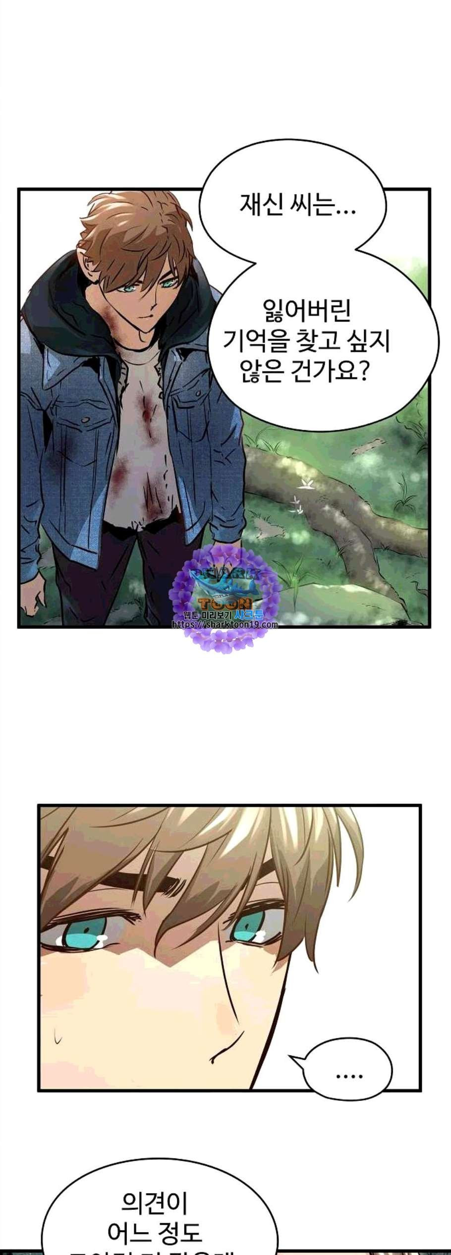 Promised Orchid Ch.78 p16