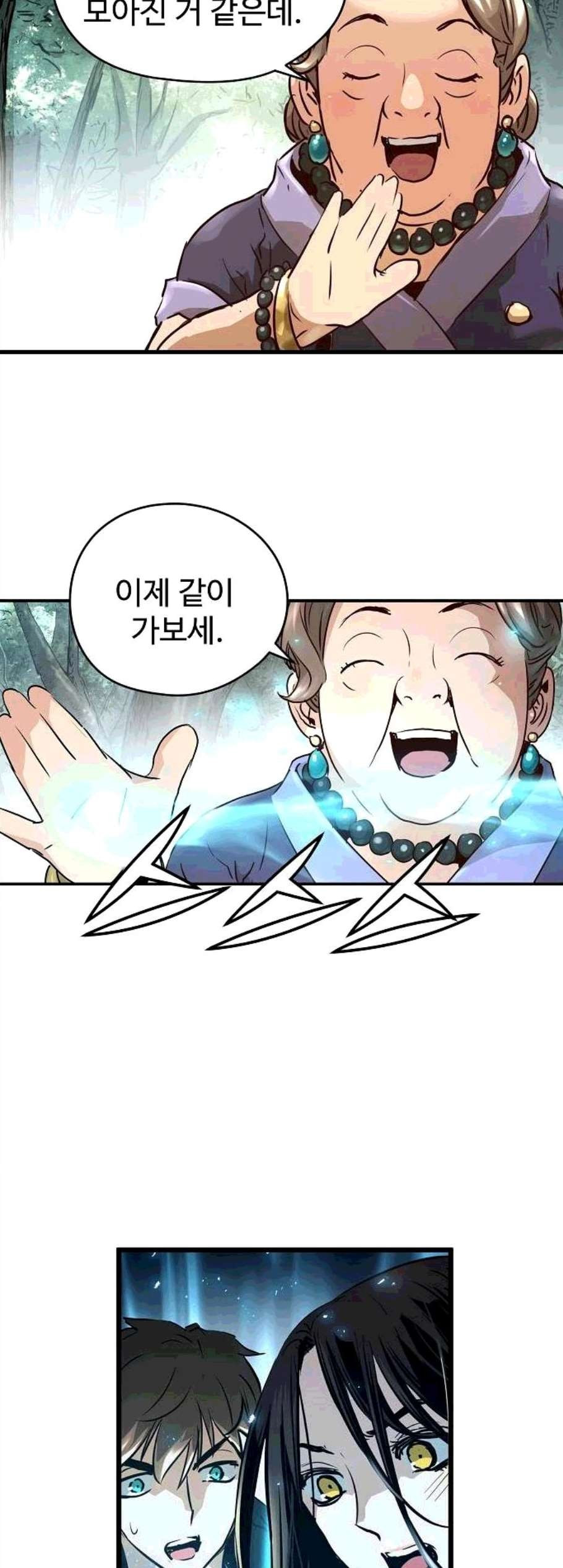 Promised Orchid Ch.78 p17