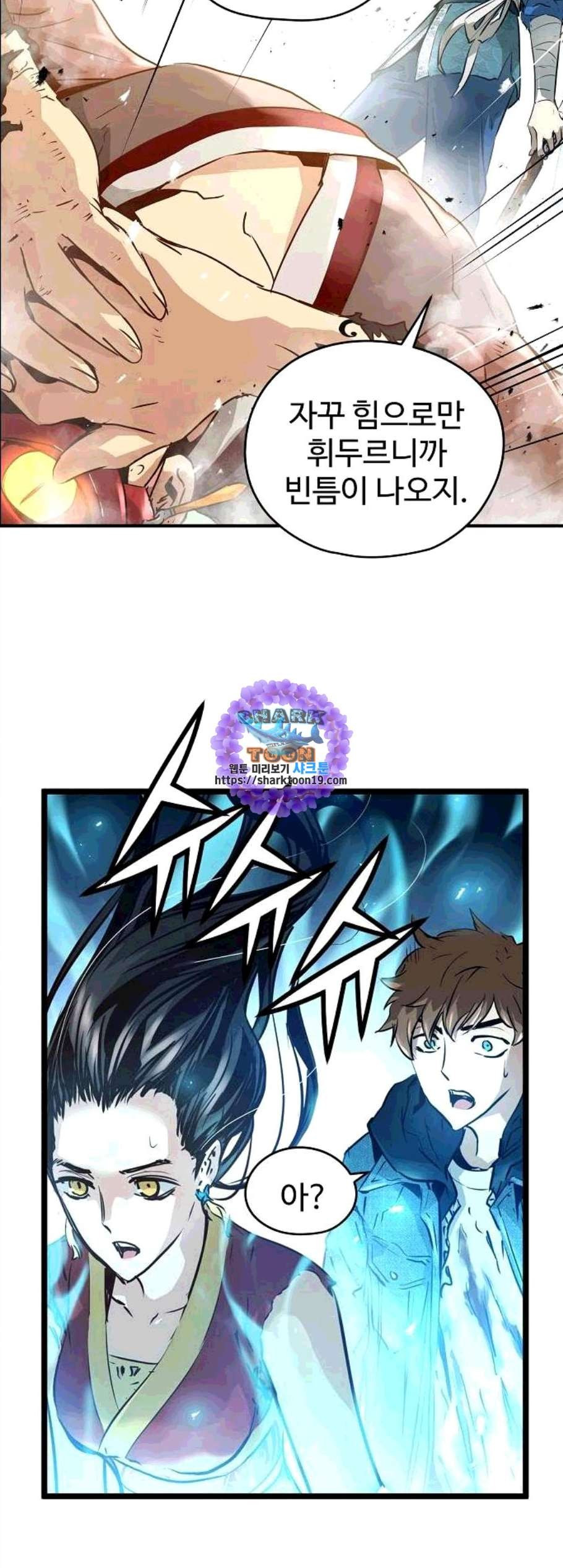 Promised Orchid Ch.78 p21