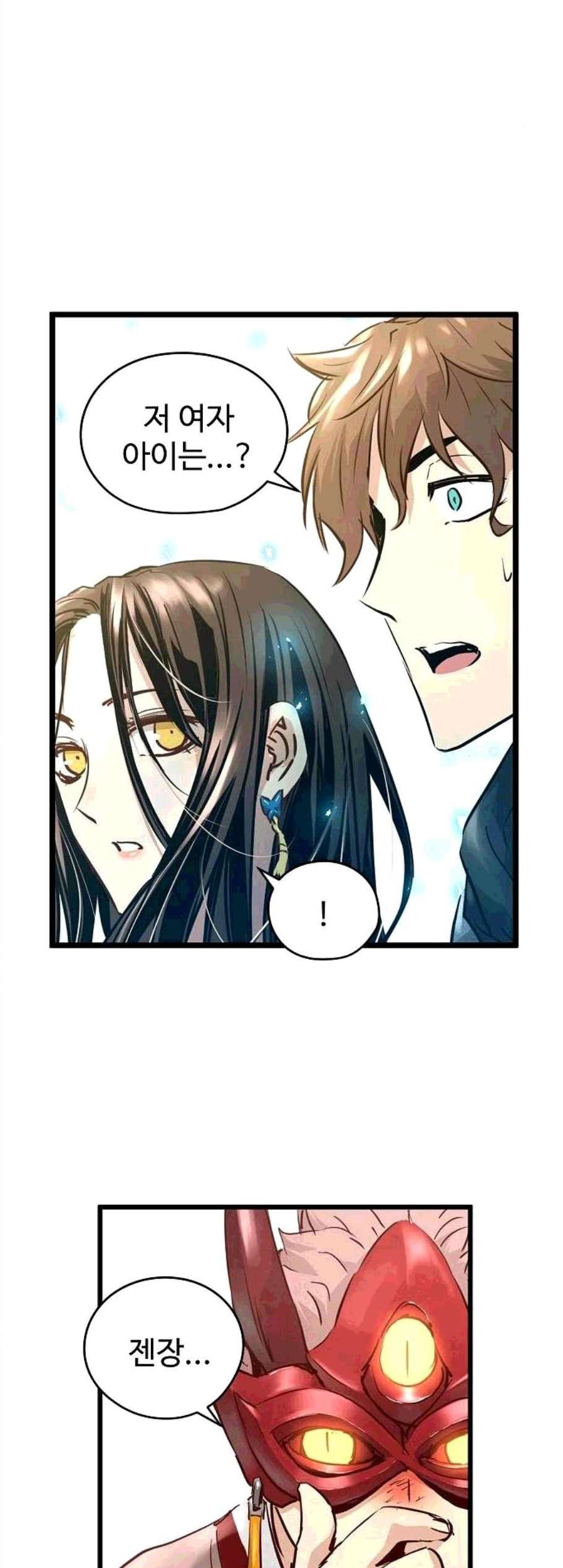 Promised Orchid Ch.78 p22