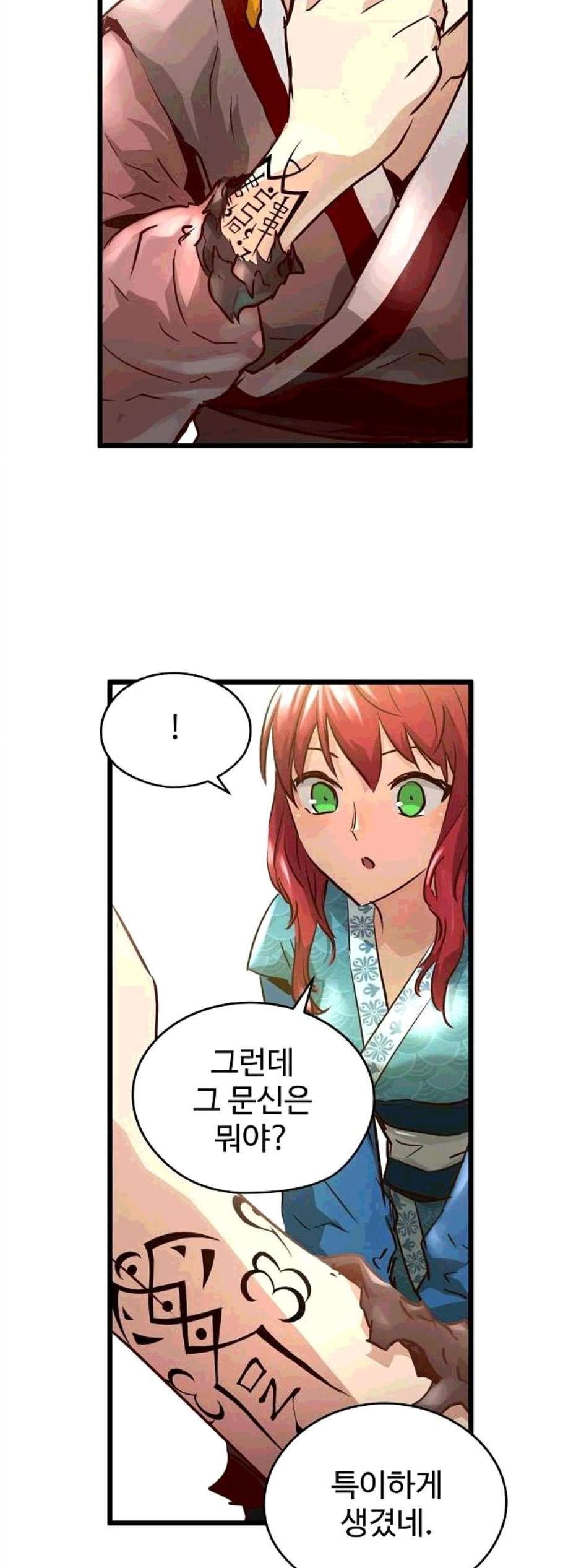 Promised Orchid Ch.78 p23