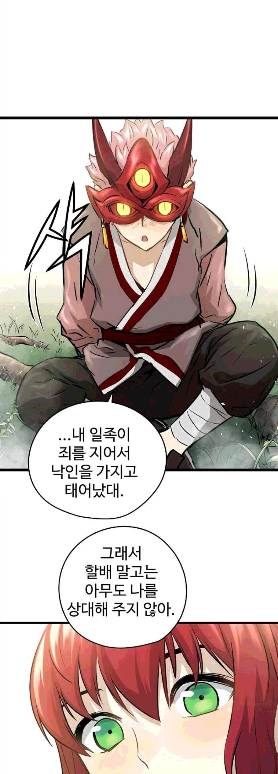 Promised Orchid Ch.78 p25