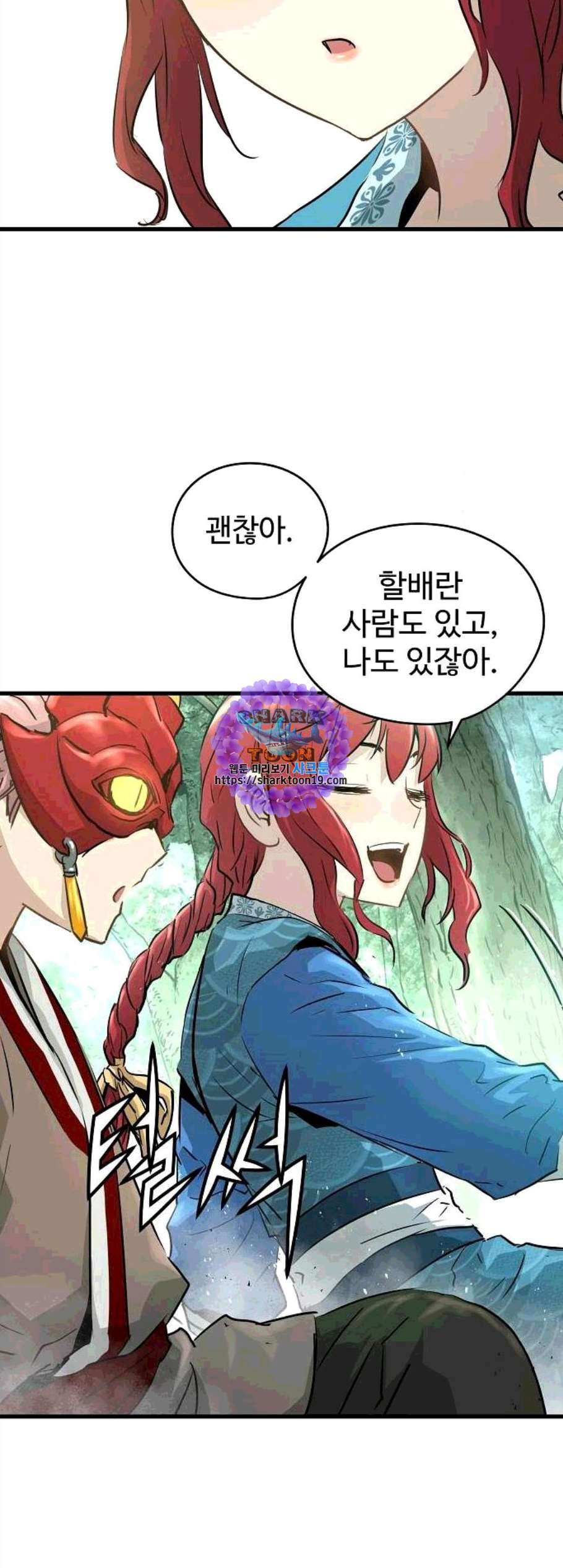 Promised Orchid Ch.78 p26