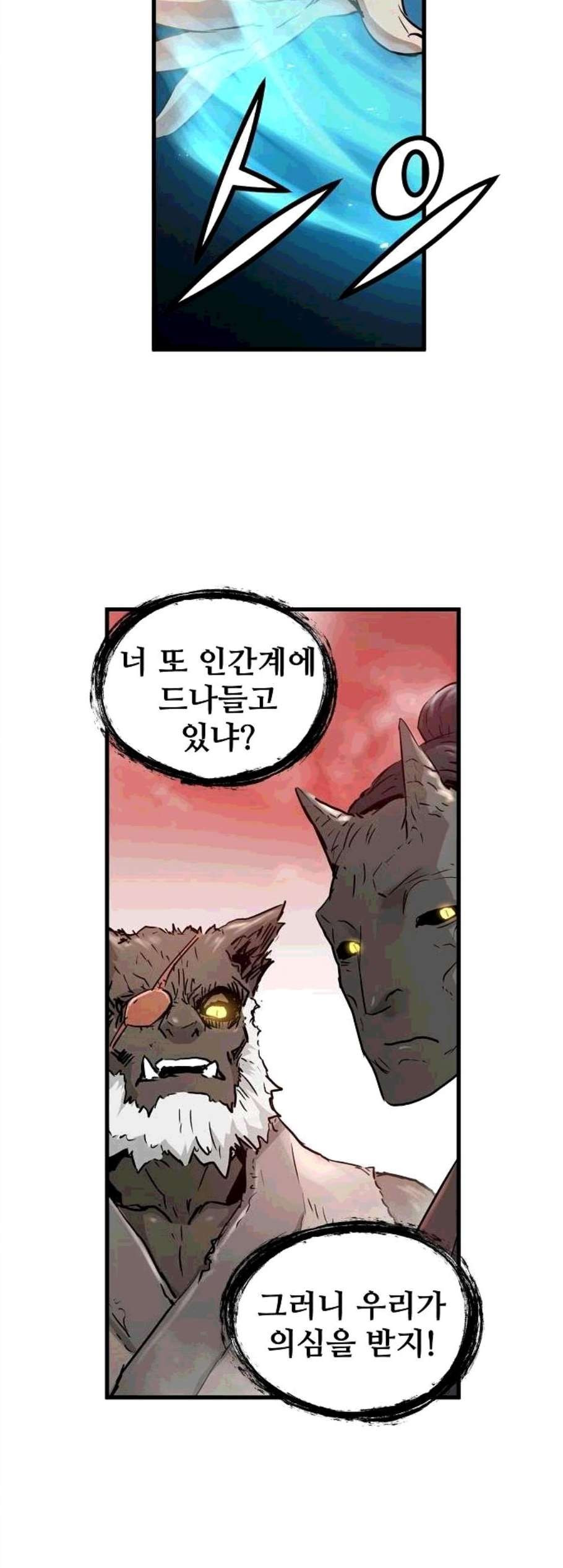 Promised Orchid Ch.78 p33