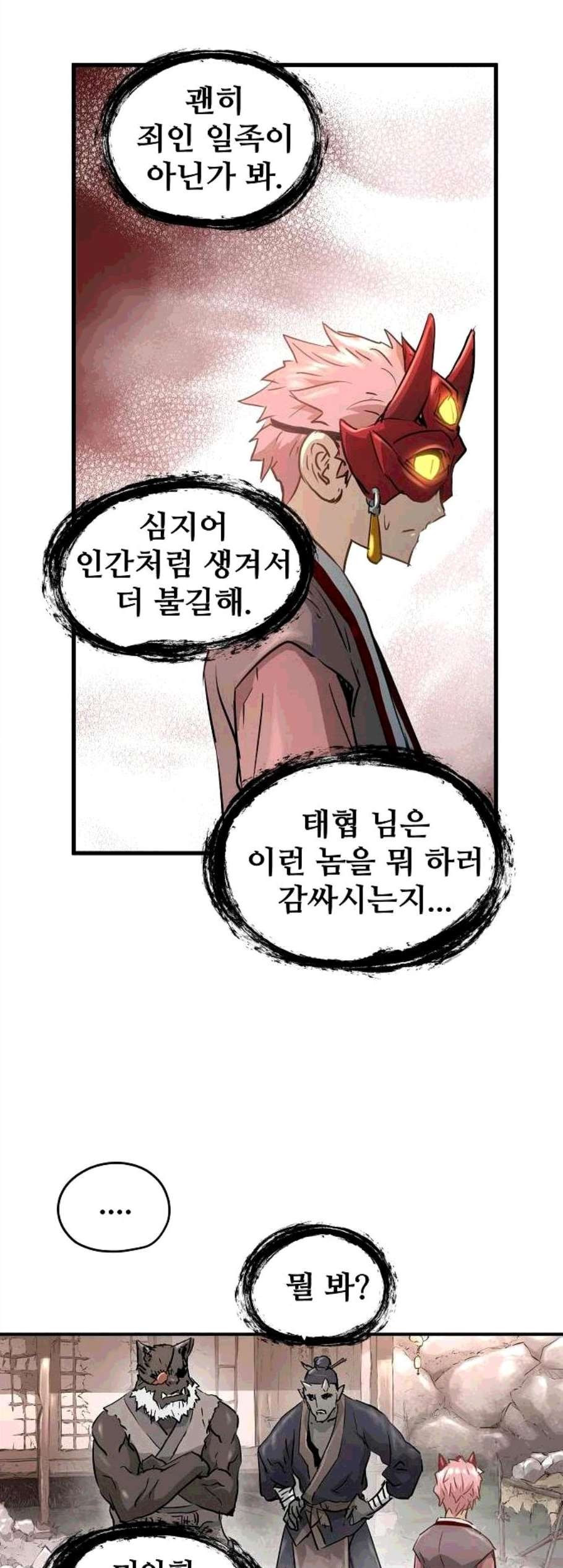 Promised Orchid Ch.78 p34