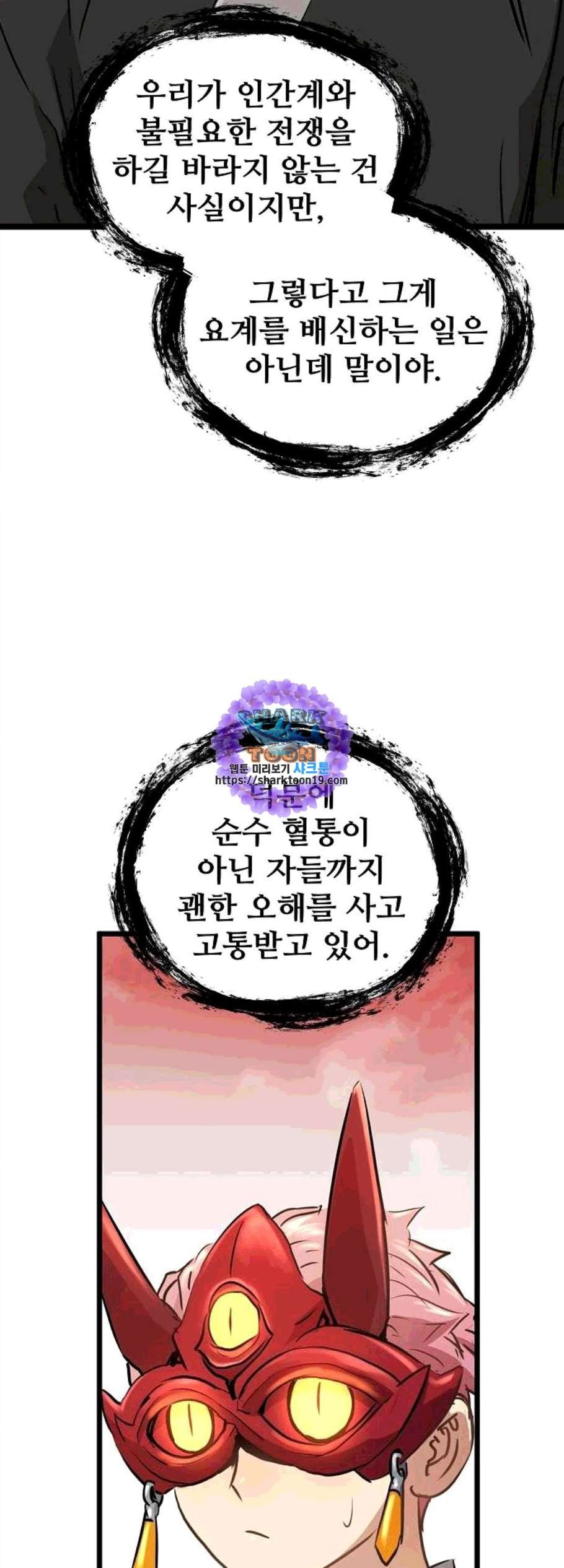 Promised Orchid Ch.78 p36