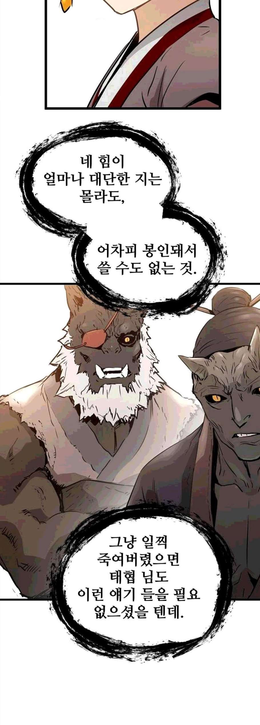 Promised Orchid Ch.78 p37