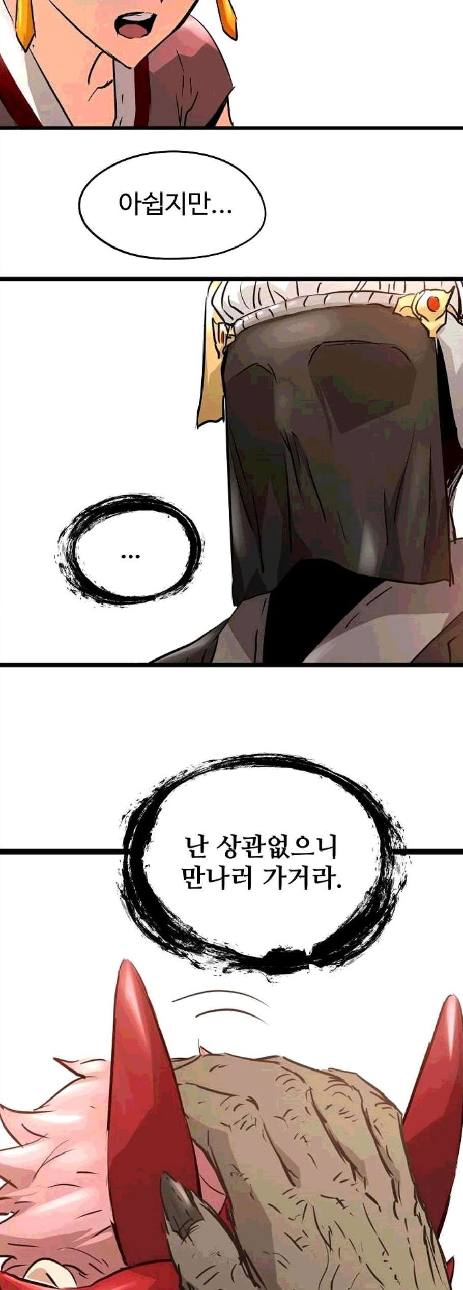 Promised Orchid Ch.78 p42