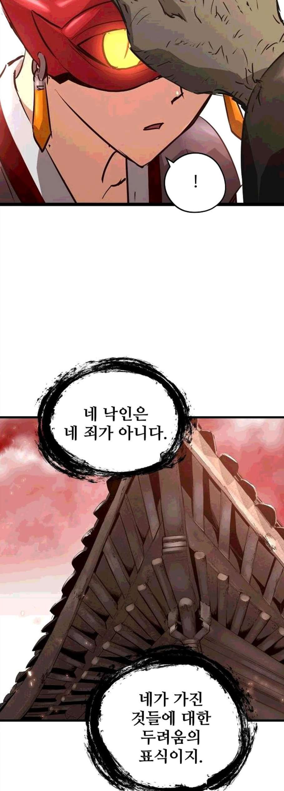 Promised Orchid Ch.78 p43