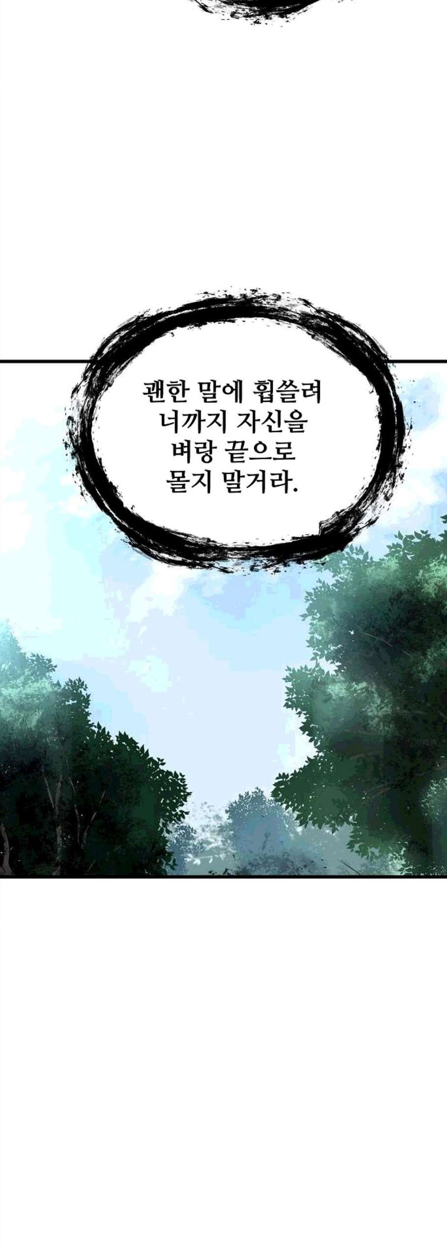 Promised Orchid Ch.78 p44